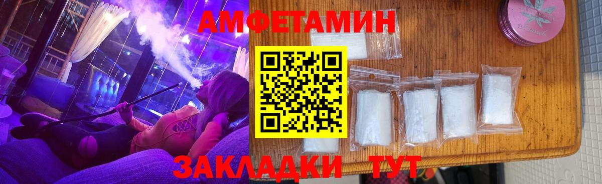 Сердобск  АМФ  Вход с VPN  Амфетамин 97% 