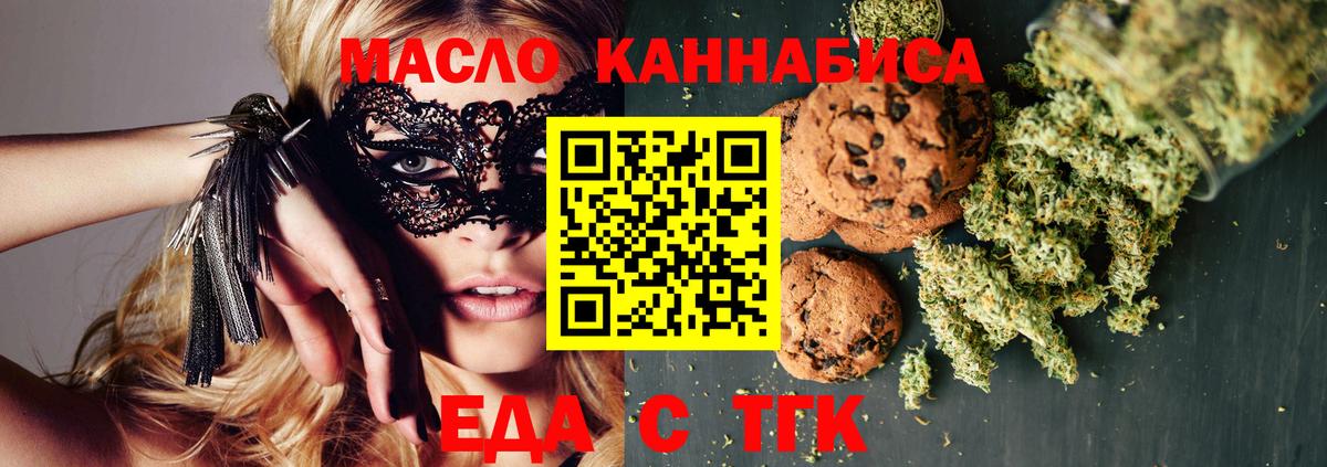 Cannafood конопля  Вход с VPN  Сердобск 