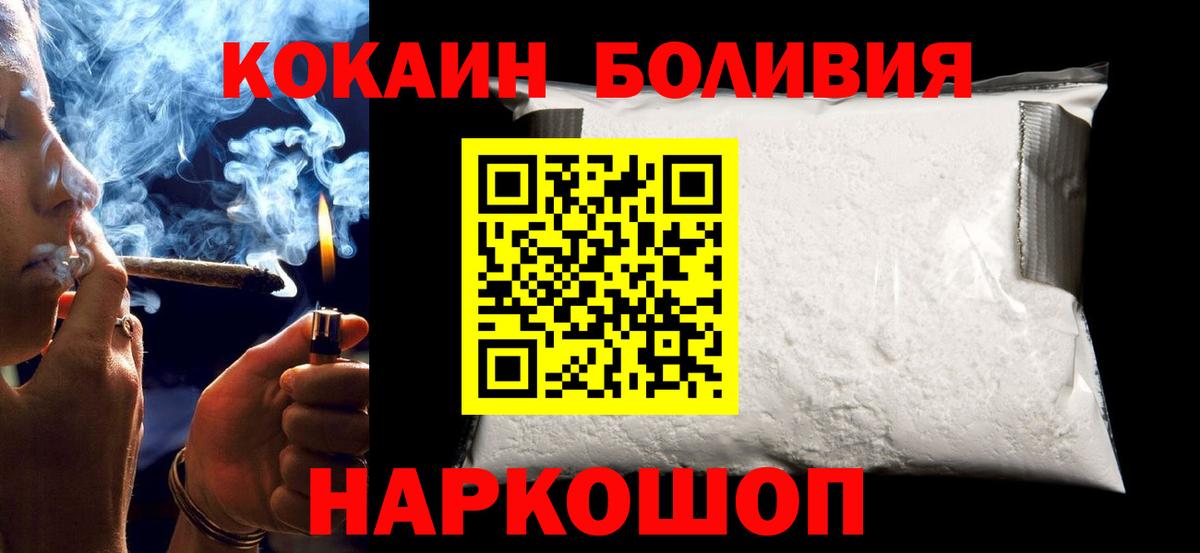 закладки  Кокаин  Кокаин Колумбийский  Вход с VPN  КОКАИН 97%  Сердобск 