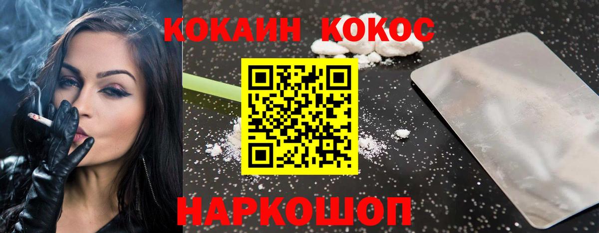 Кокаин VHQ Сердобск