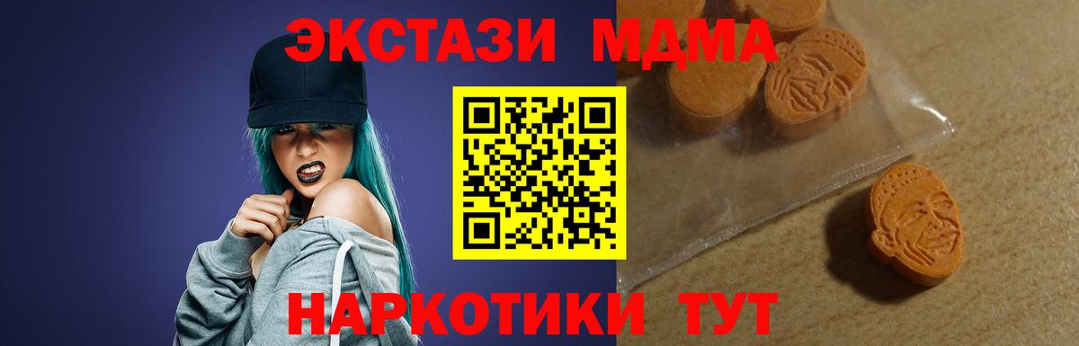 Экстази 300 mg  Вход с VPN  Ecstasy  Экстази MDMA  Сердобск 
