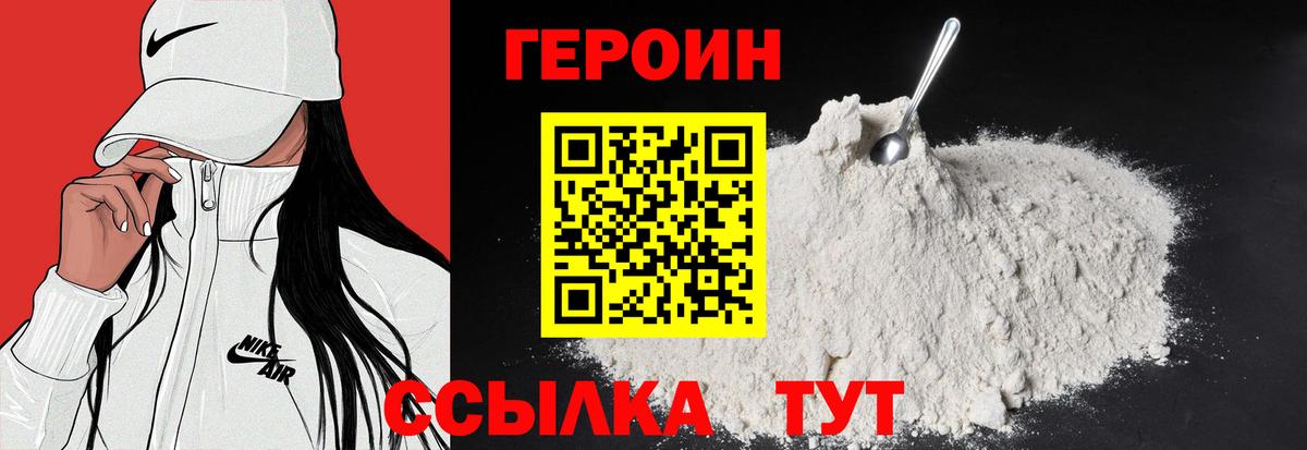 Сердобск  Героин  Вход с VPN  ГЕРОИН афганец 