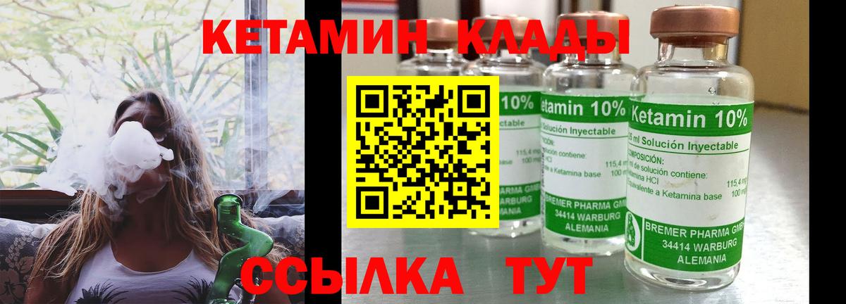 Кетамин ketamine Сердобск
