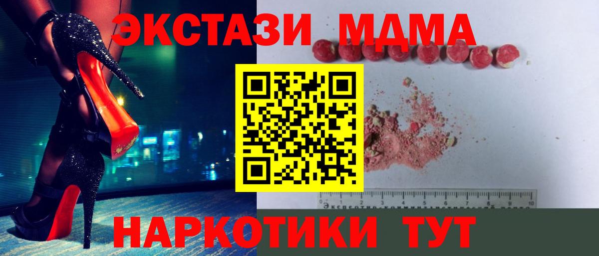 МДМА  Вход с VPN  МДМА crystal  Сердобск  МДМА кристаллы 