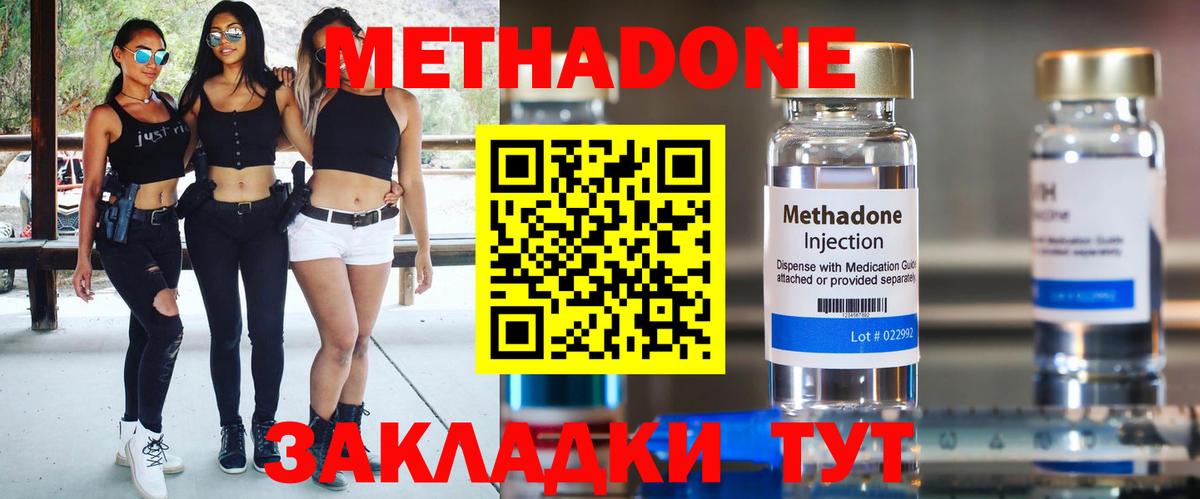 Сердобск  Метадон мёд  Вход с VPN  МЕТАДОН VHQ 