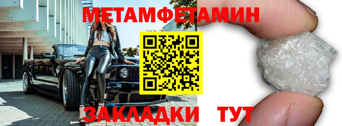 Метамфетамин Декстрометамфетамин 99.9%  Вход с VPN  Сердобск 