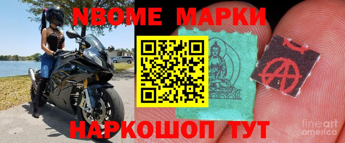 Сердобск  Марки 25I-NBOMe  Вход с VPN  Марки N-bome 1,8мг 