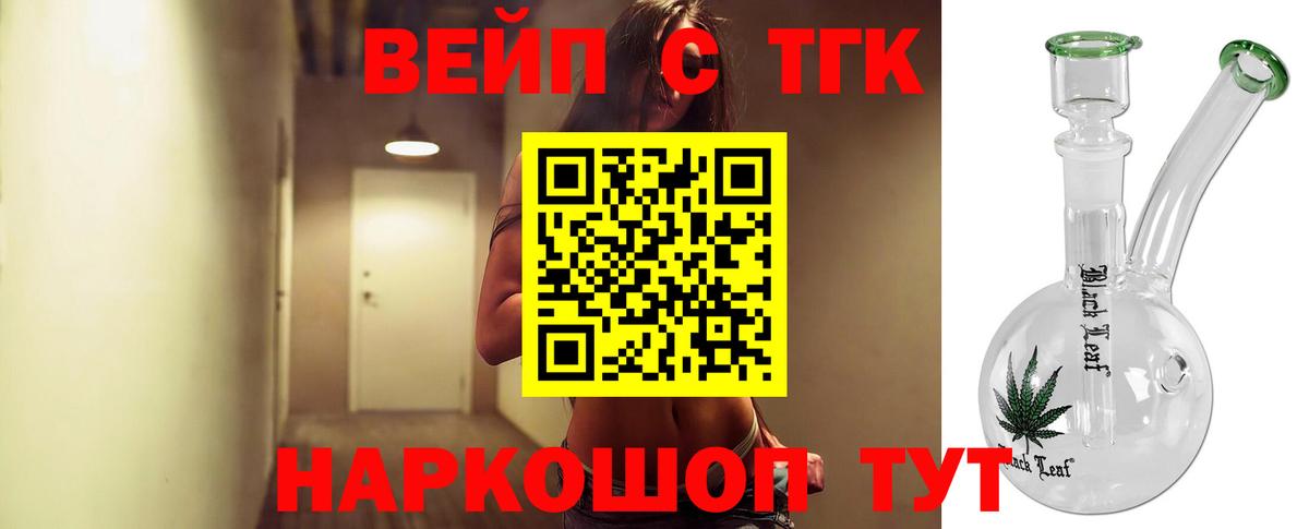 Дистиллят ТГК THC oil  Вход с VPN  Сердобск 